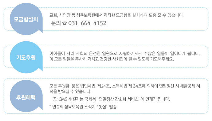 후원안내