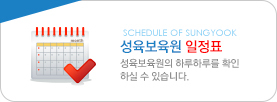 메인 배너 - 일정표