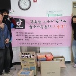틱톡 미니콘서트 후원자(24